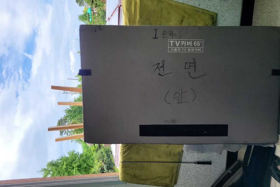 장수군 현장 상태 기록