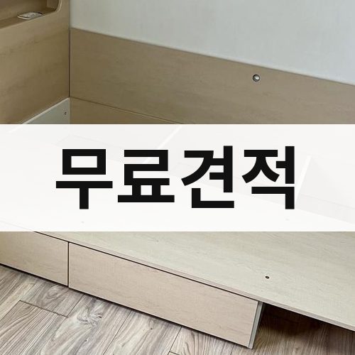 영남·호남·제주 무료견적 포장이사
